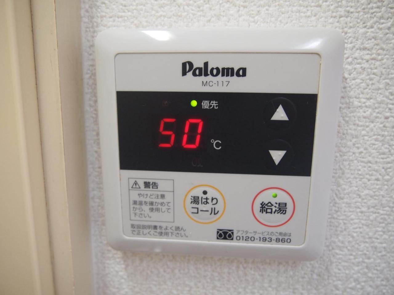 Cocostay Jarudan ココステイ ジャルダン Hiroshima Exteriör bild
